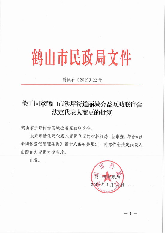 细沙坪乡最新人事任命及其深远影响的剖析与探讨