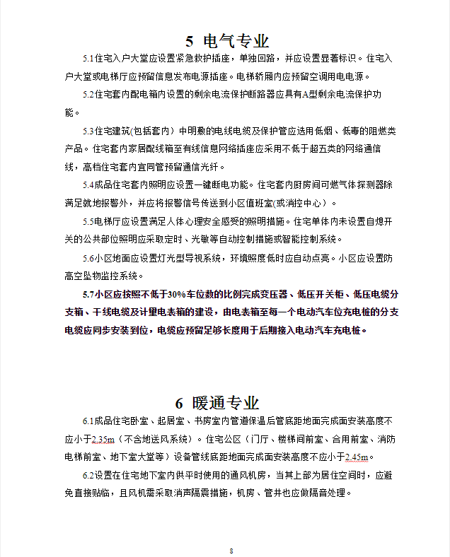 河东区住房和城乡建设局人事大调解，开启未来都会新篇章的构建之旅