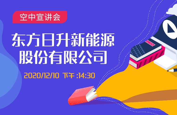 东方最新招聘动态，引领未来人才盛宴，优质职位等你来挑战