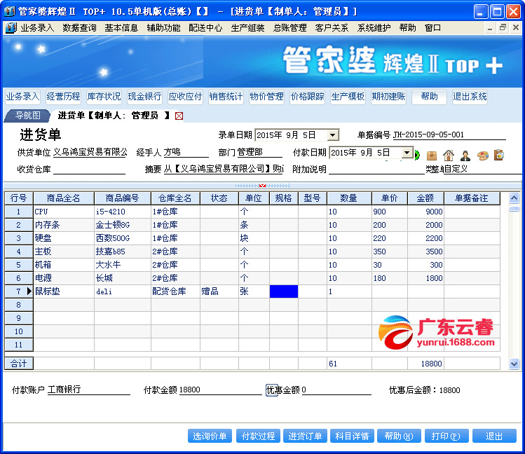 管家婆100期期中管家｜决议资料诠释落实