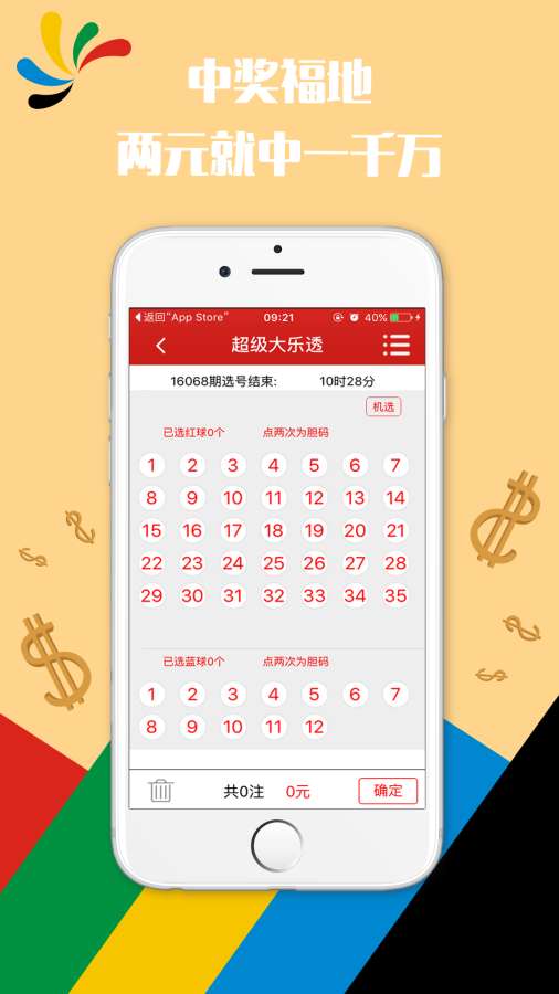 2024澳门天天开好彩大全开奖结果,全面设计执行数据