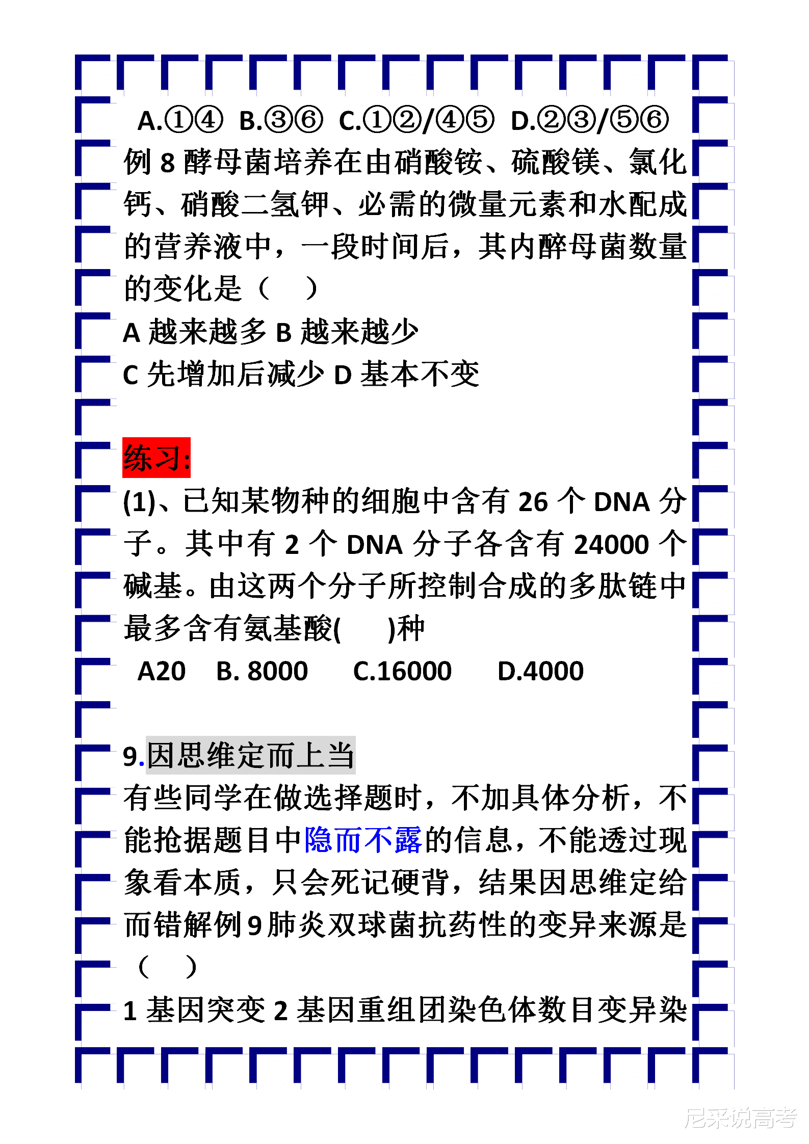 新澳天天彩资料大全最新版本，全局性策略实施协调