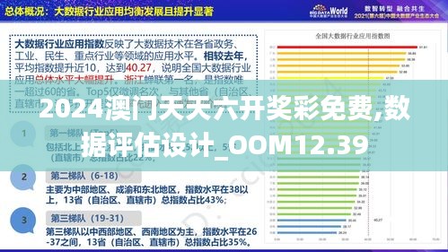 2024新澳门正版免费挂牌灯牌，实地数据剖析计划