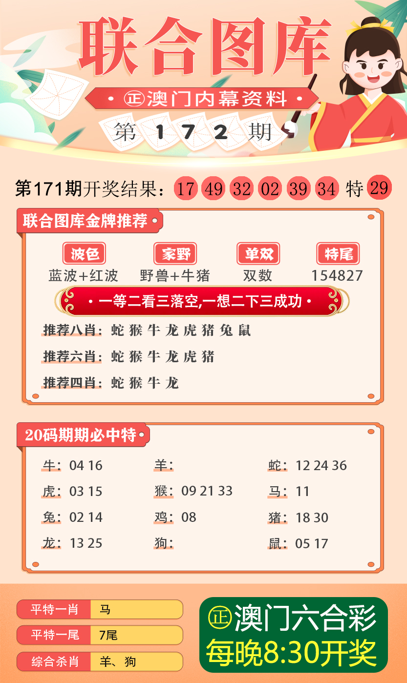 新澳2024今晚开奖资料四不像，系统评估说明