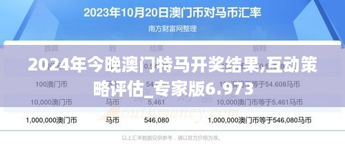 2025年今晚澳门特马｜实地解析说明