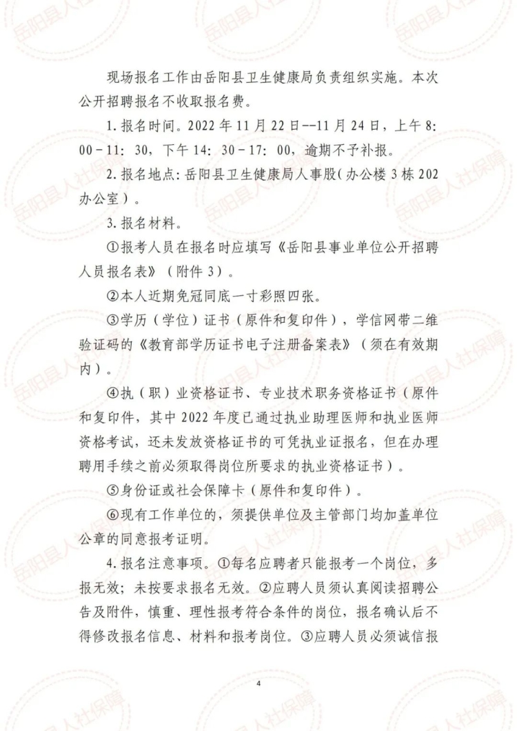 台江县康复事业单位最新招聘信息概览，最新招聘动态及职位更新通知