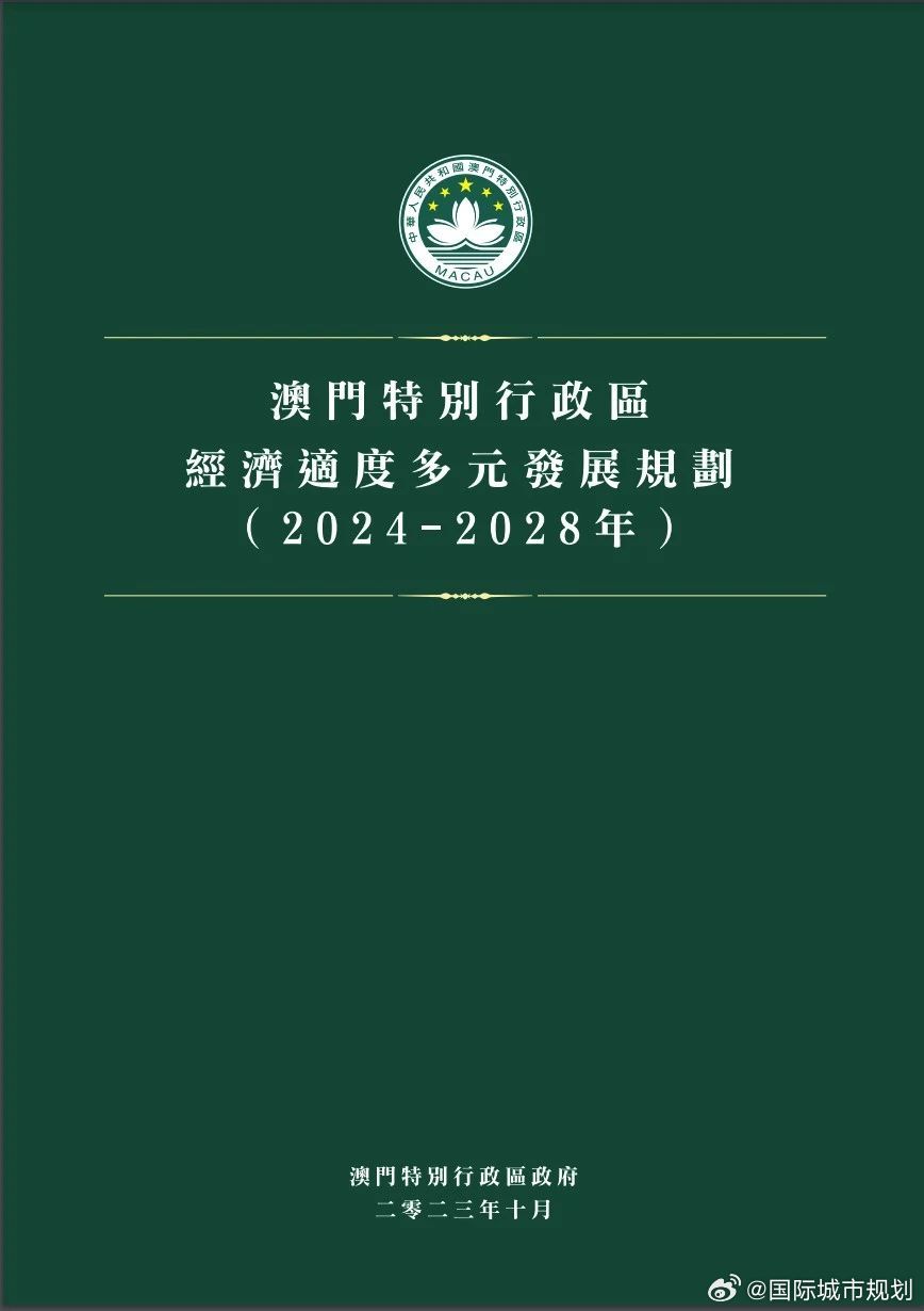 2025新澳门天天开好彩，资源实施方案