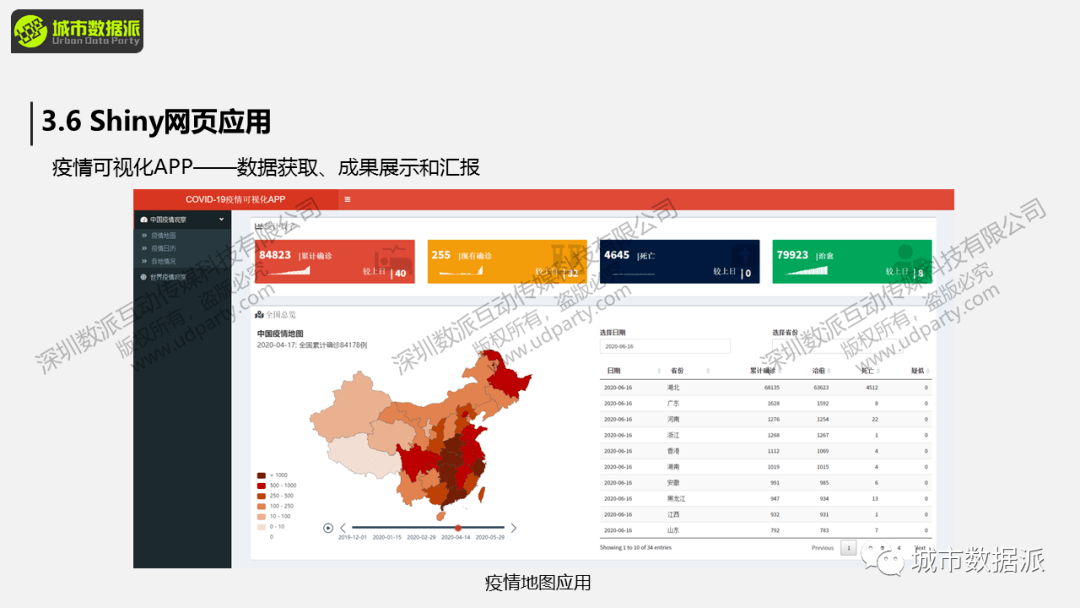 今晚9点30开特马，快速计划设计解析