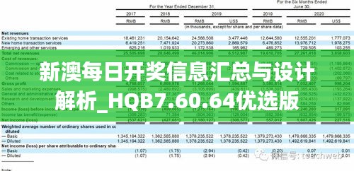 新澳今天晚上9点30分，最新调查解析说明