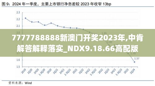 新澳2025今晚开奖资料，精细计划化执行，MP84.80.71