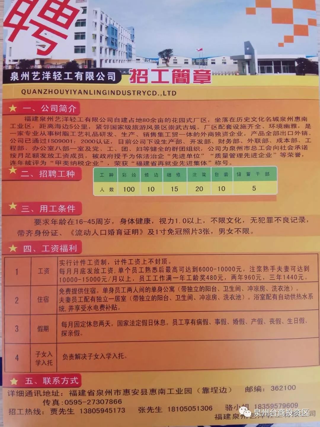 封开县体育局最新招聘信息发布，职位空缺及任职要求一览