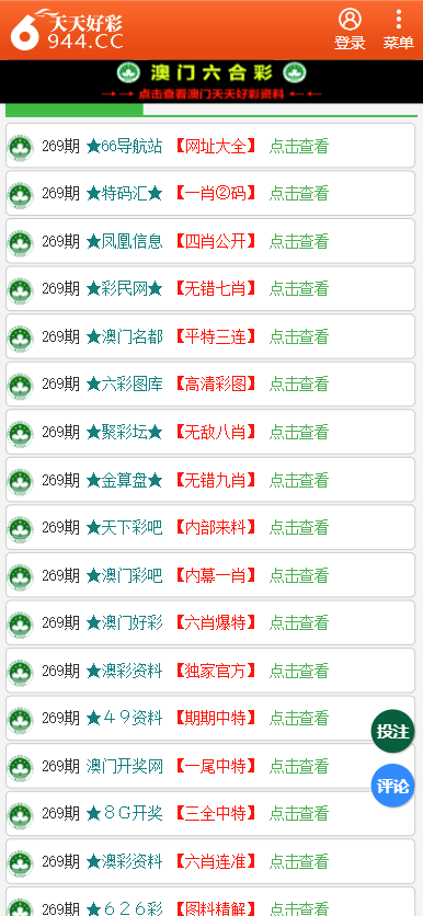 二四六天天免费资料大全部，国产化作答解释落实，精英款93.876