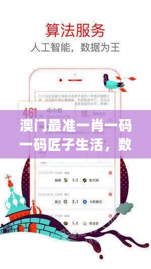 澳门今晚一定开一肖，数据驱动执行设计，立异版31.659