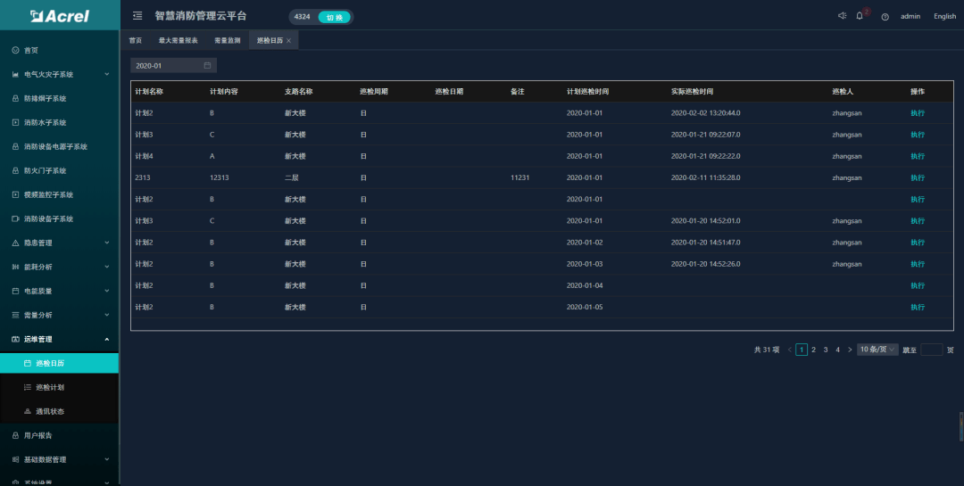 4949澳门特马今晚开奖53期，数据支持设计妄想，pro32.377