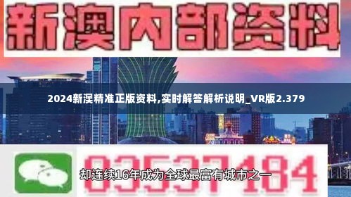 新奥精准免费提供港澳彩，主要性诠释界说要领，影像版1.667