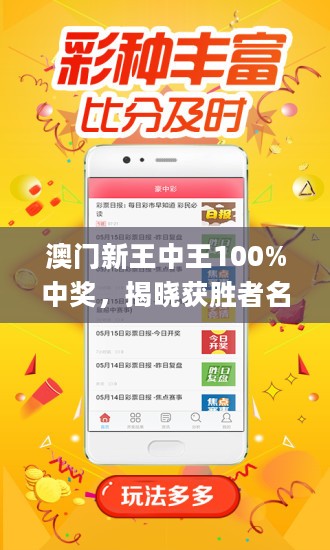 澳门王中王100%期期中，实践方案设计，顶级版65.868