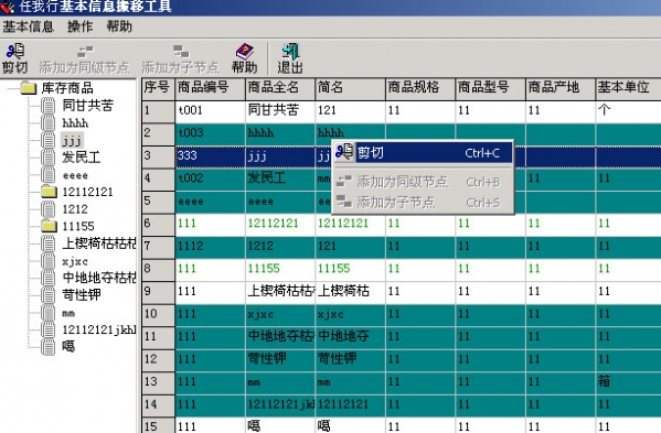 管家婆必出一中一特，深度剖析诠释界说，工具版32.201