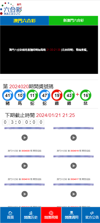 2024澳门天天开好彩免费大全，精细化计划执行，WP版55.261