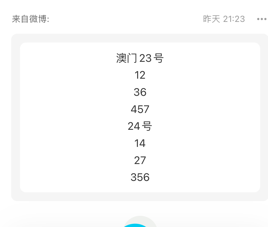 2224澳门特马令晚开奖021期48-29-15-16-20-47T：33