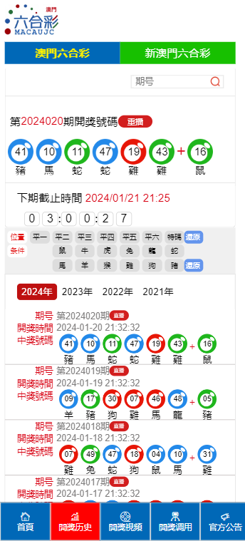 494949澳门今晚开奖什么021期35-5-22-36-30-6T：32