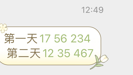 澳门天天开彩期期精准021期15-41-15-35-14-42T：21