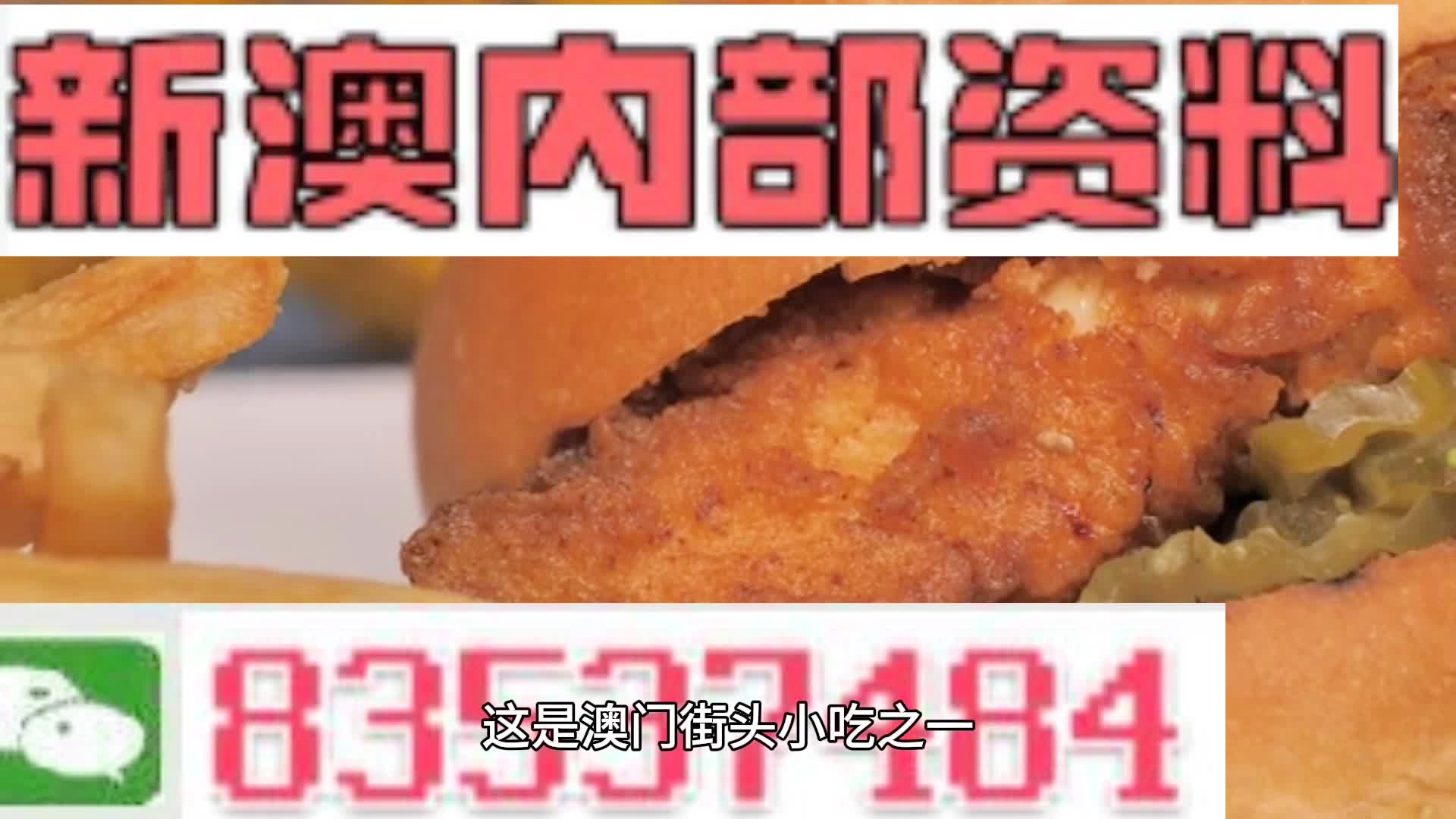 新澳门精准4肖期期准021期3-28-41-47-18-42T：32