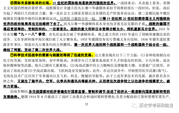 新澳天天彩免费资料大全查询——高效策略设计解析_C版20.769