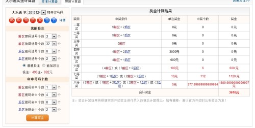 新澳门天天免费精准大全021期23-26-5-30-15-28T：9