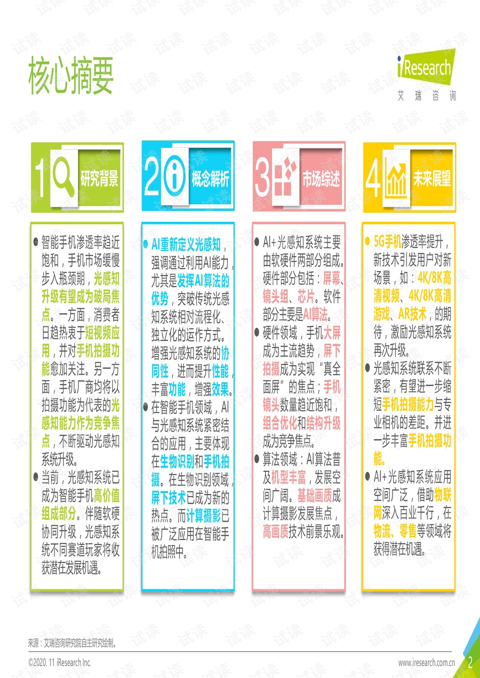 管家婆必出一中一特100,收益成语分析定义