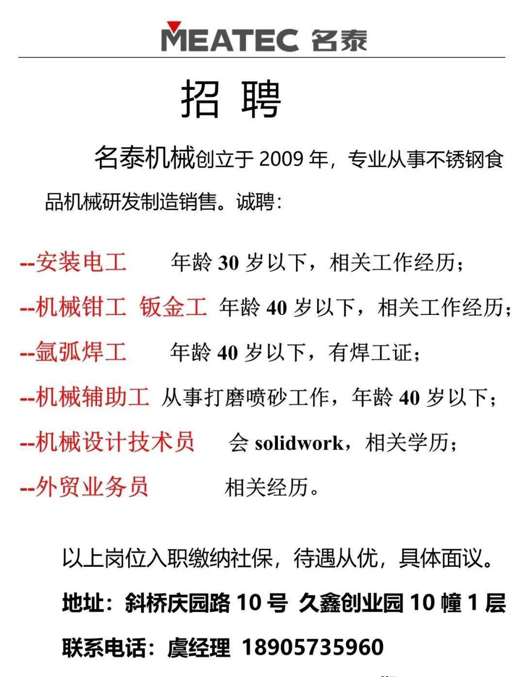 最新磨工招聘，精湛技艺共创制造辉煌之路