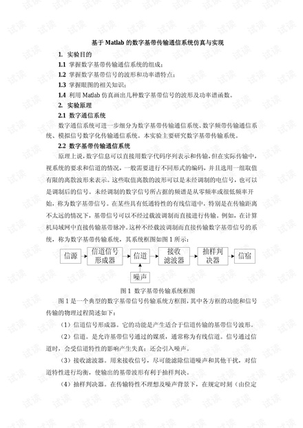 澳门正版资料大全免费歇后语下载,仿真实现技术