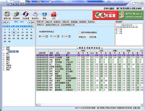 2004年天天开好彩大全——快速解答策略实施_豪华版55.576