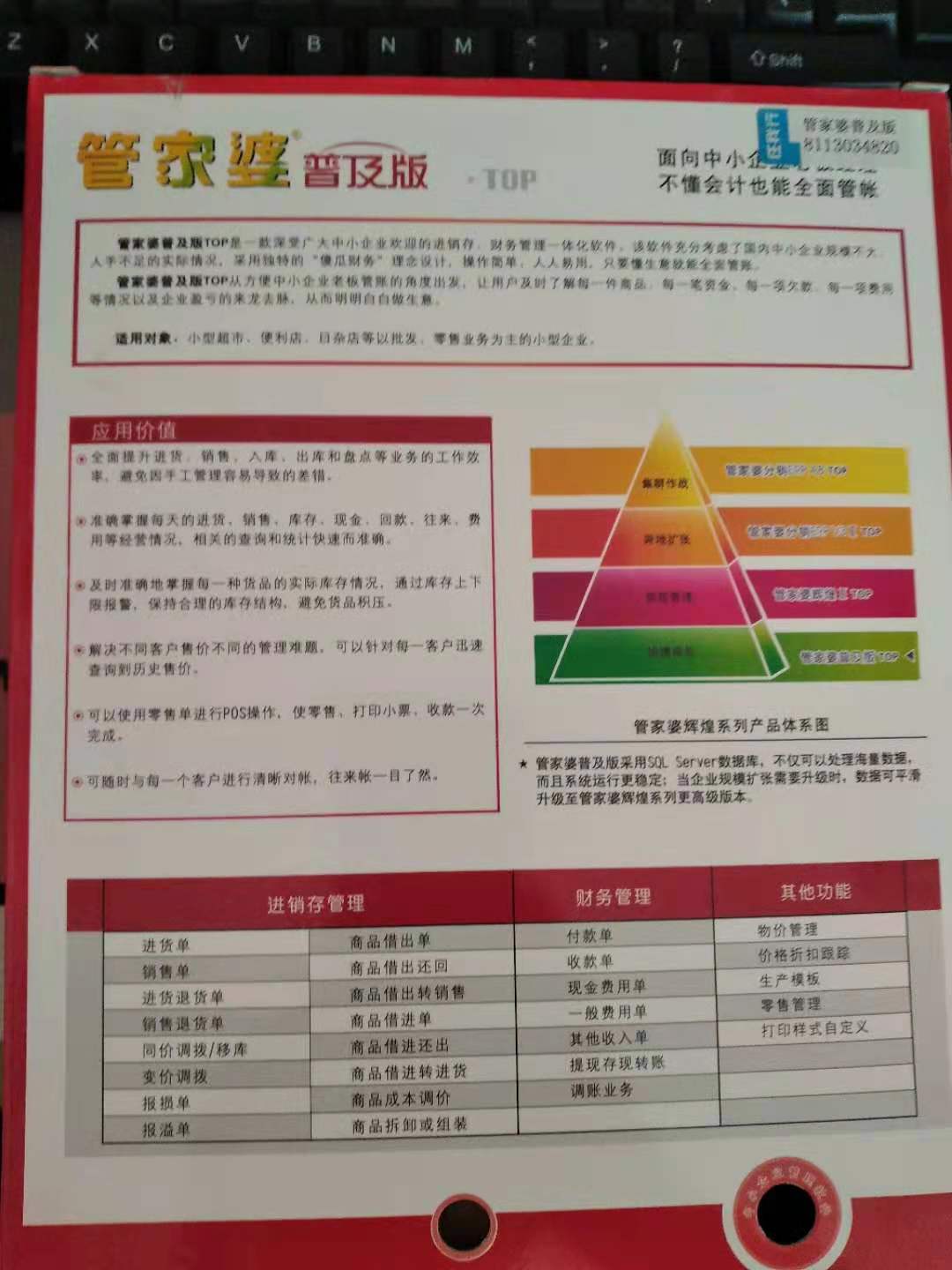 管家婆必出一中一特100%——全面数据应用执行_特供款30.530