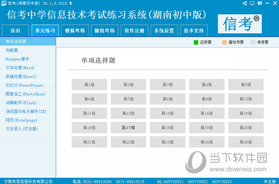 7777788888精准资料查询021期45-30-33-20-34-19T：27