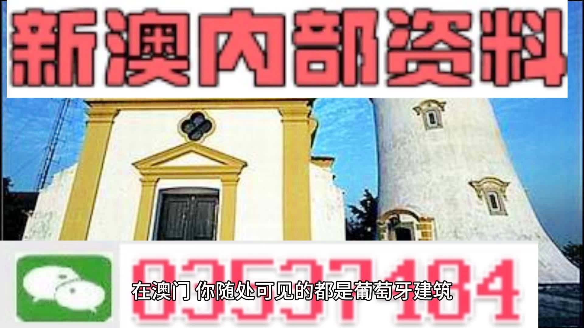 新澳门期期准免费021期36-46-44-32-15-23T：26