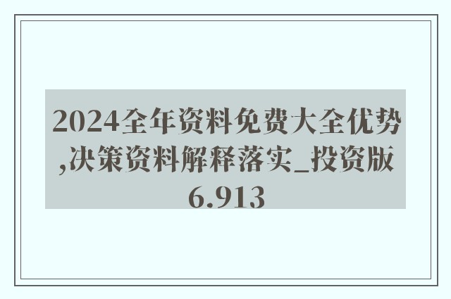 2025年正版资料免费大全——实践计划推进_VR版72.713