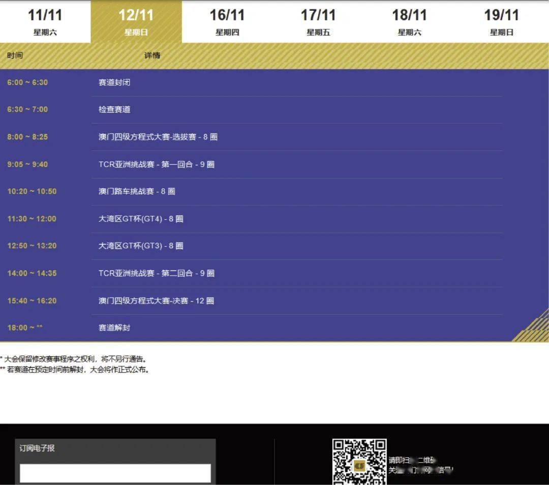 新澳门今晚9点30分开奖021期17-36-34-32-37-4T：14