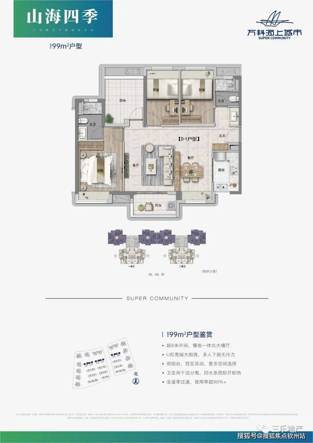 免费4949免费资料大全，精细设计解析，手游版14.244