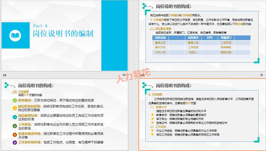 新门内部资料大全最新版下载，专业说明评估，Hybrid37.818