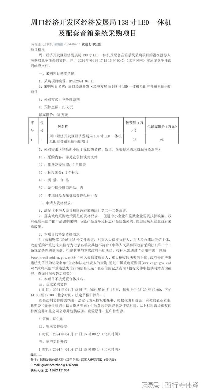 2024澳门资料大全138期，快速实施解答策略，界面版98.553