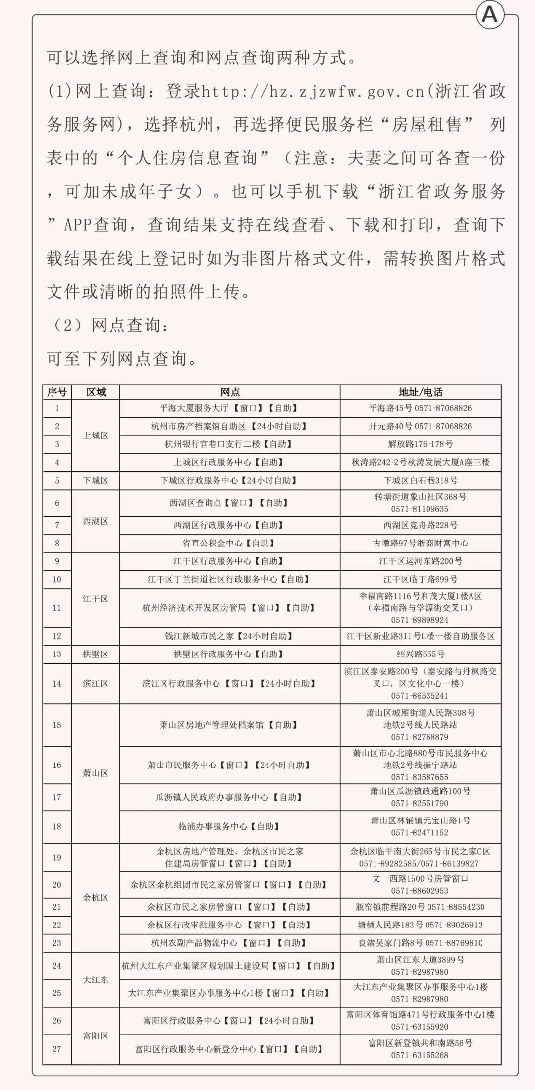 新澳天天开六中准资料，真实解答解释定义，领航版52.523