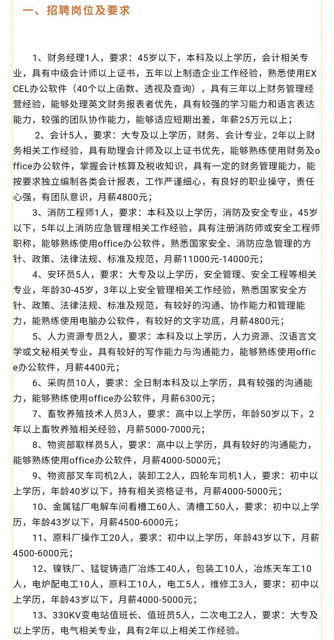 雨花台区康复事业单位最新招聘信息概览，岗位、要求与待遇一网打尽！