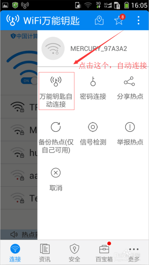 探索最新WiFi破解技术，开启无线网络的未来之门