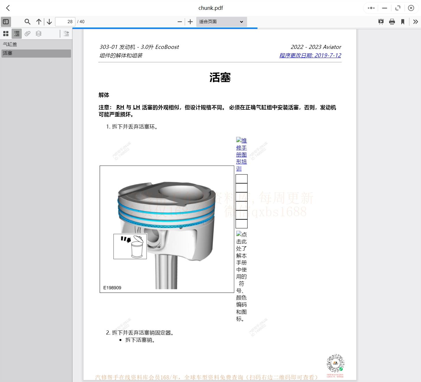 2024精准资料免费大全,全面分析解释定义_安卓款48.34