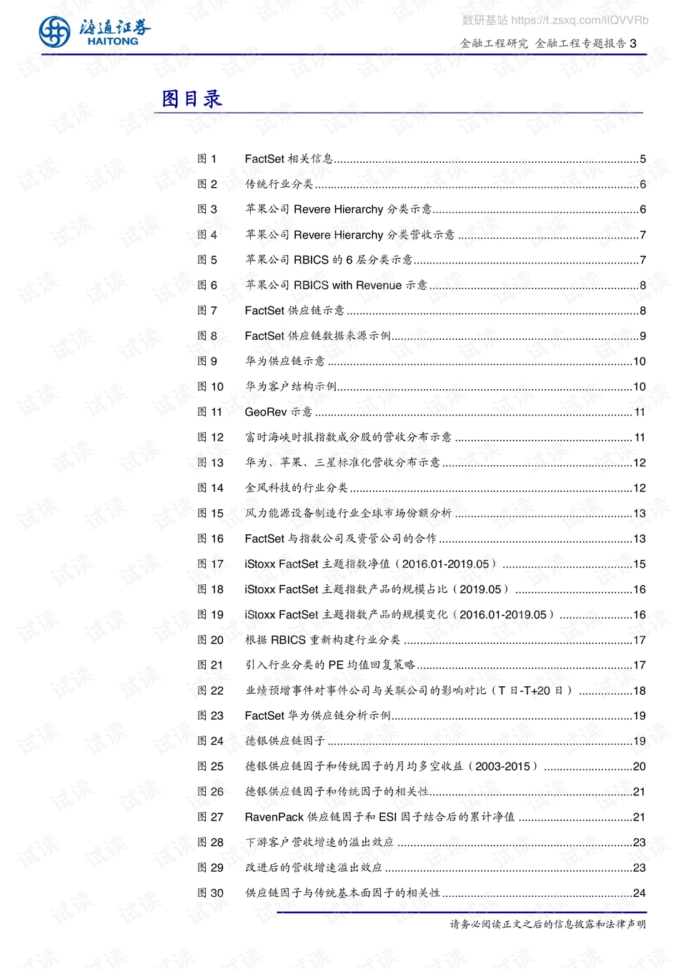 2024年新澳门夭夭好彩,实证研究解析说明_粉丝版46.862