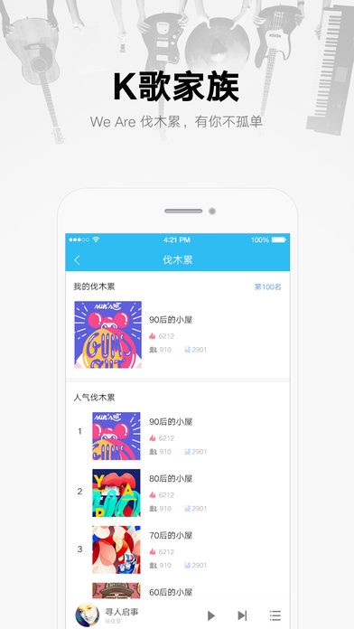 酷我音乐，拥抱最新音乐潮流，前沿体验尽享无限