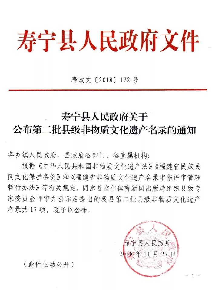 寿宁县剧团人事任命最新动态，剧团人事调整及任命揭晓